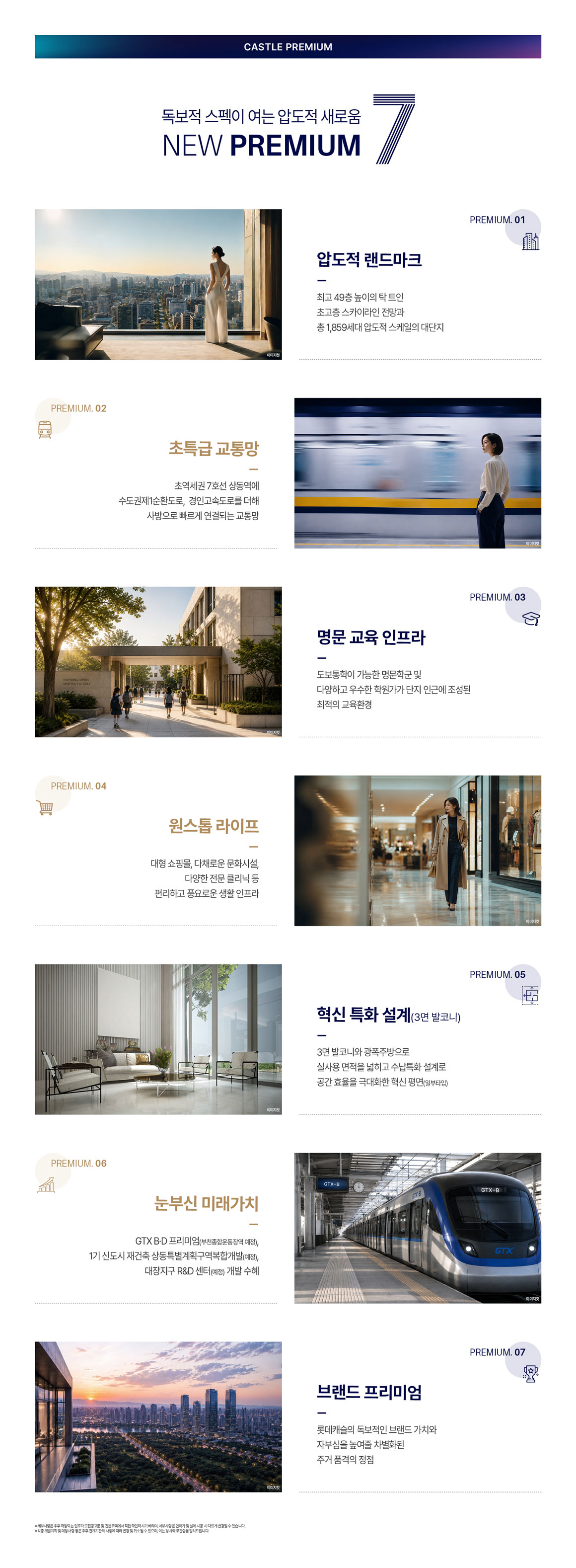 상동역 롯데캐슬 프리미엄 원본 이미지