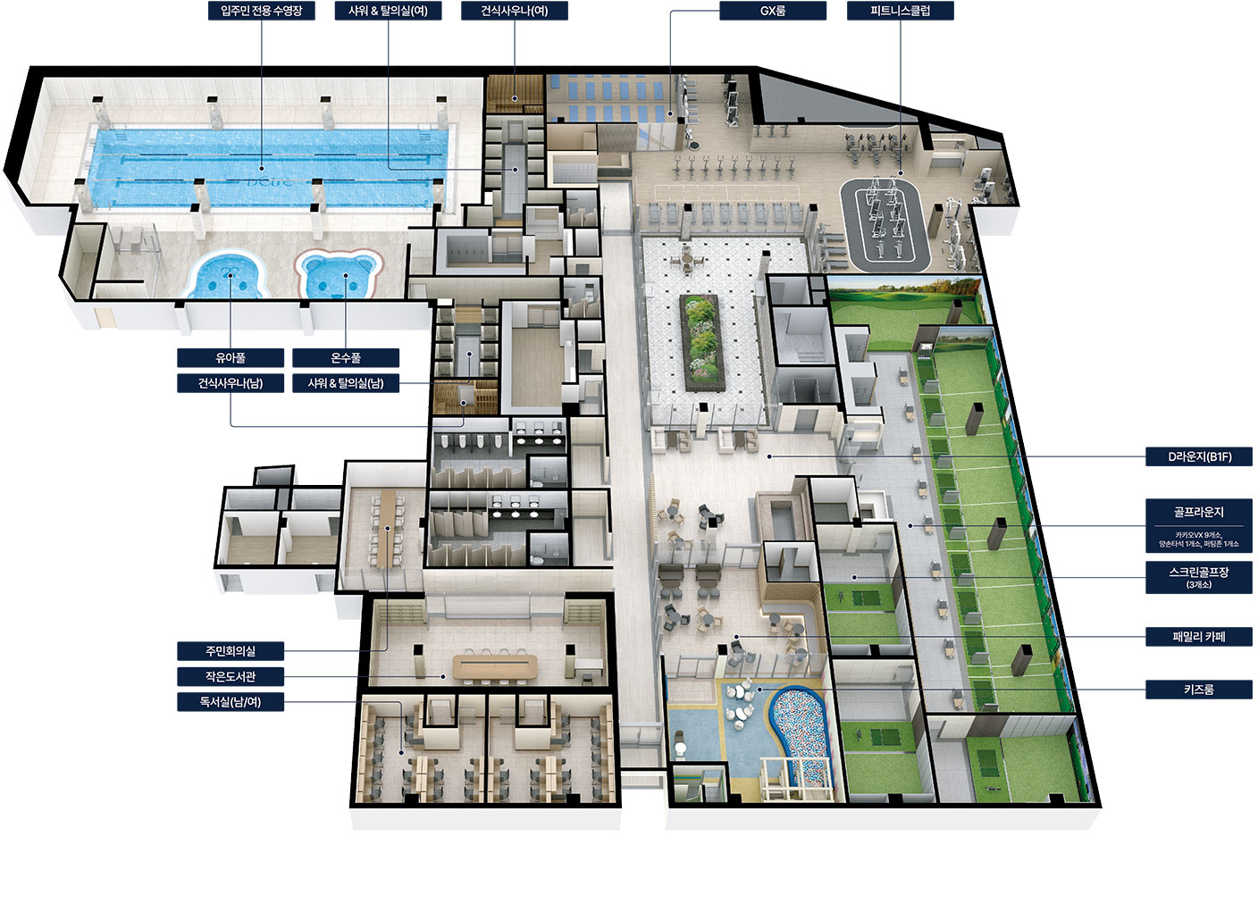 영종 대방 디에트르 커뮤니티 시설 안내