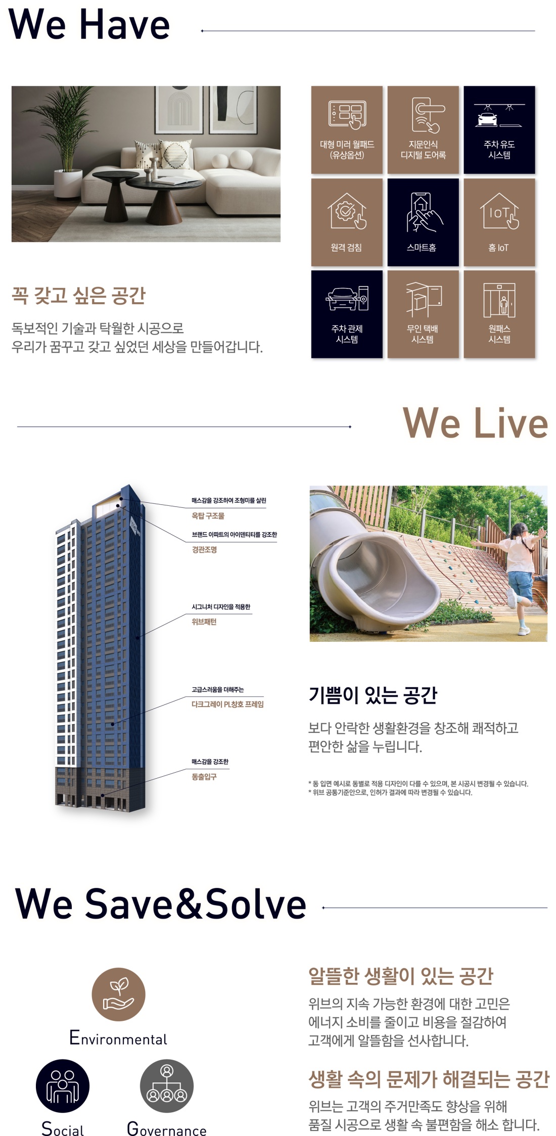 강화 두산위브 센트럴파크 생활 프리미엄 안내