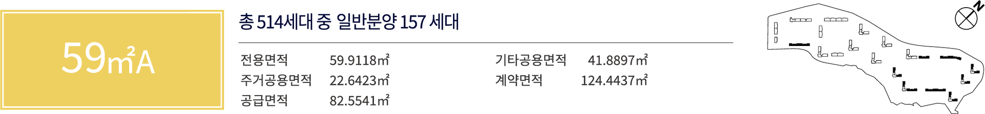 강화 두산위브 센트럴파크 59A 타입 평형 안내