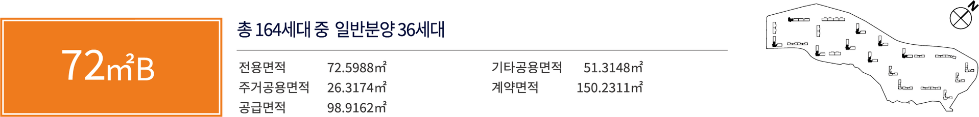 강화 두산위브 센트럴파크 72B 타입 평형 안내