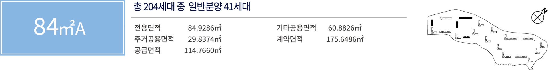 강화 두산위브 센트럴파크 84A 타입 평형 안내